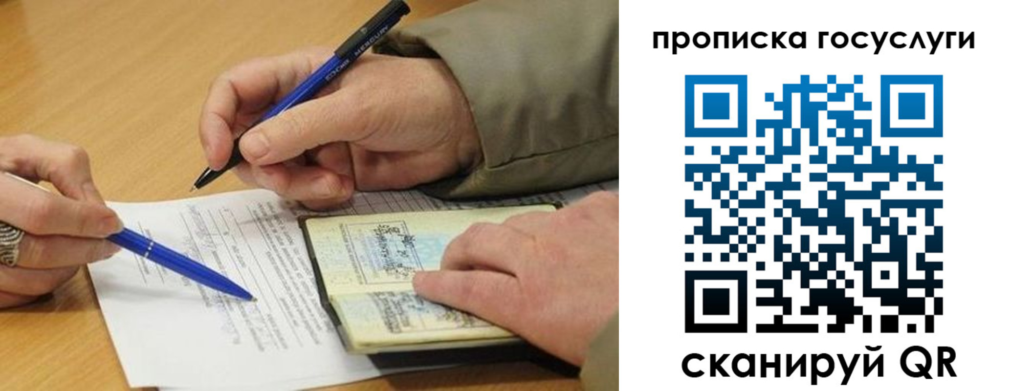 временная регистрация в квартире в Луховицах