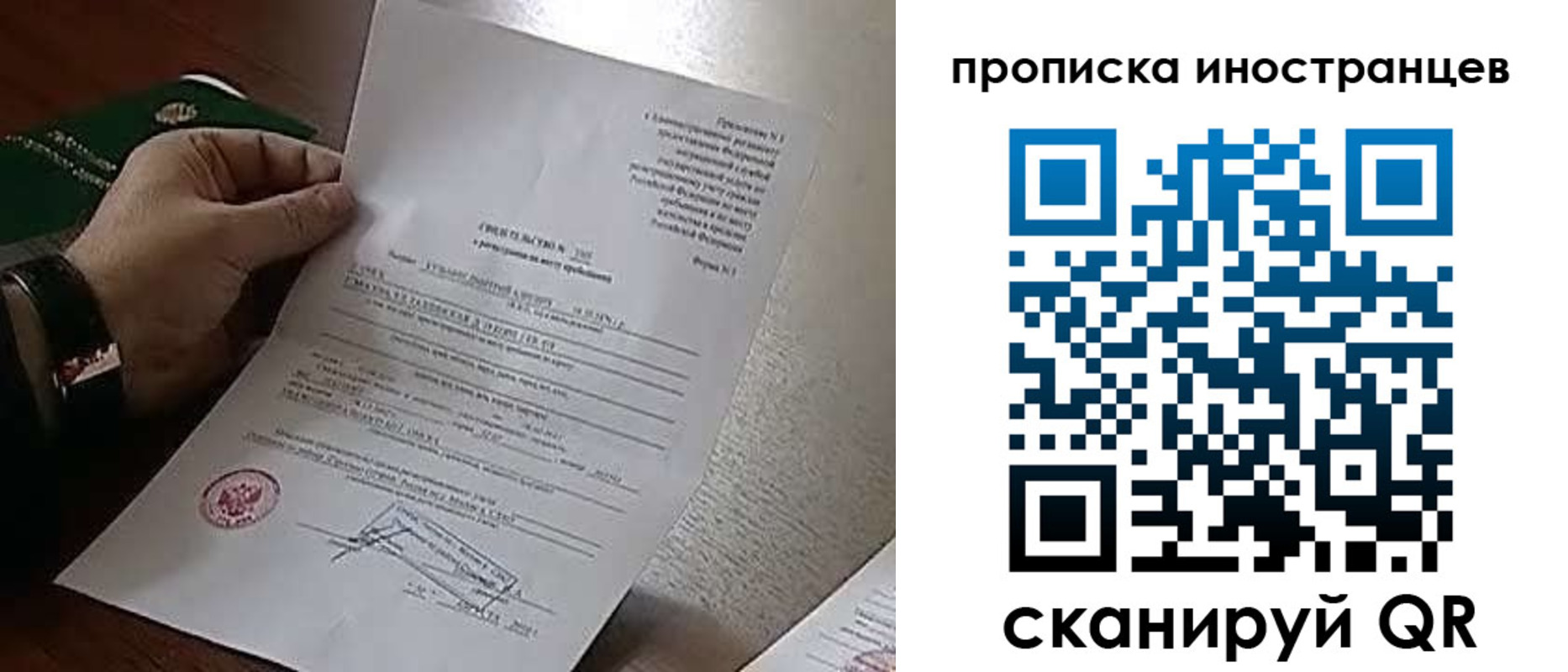 прописка регистрация в Луховицах