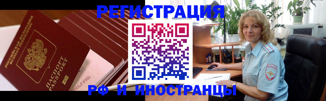 прописка ребенка в Луховицах