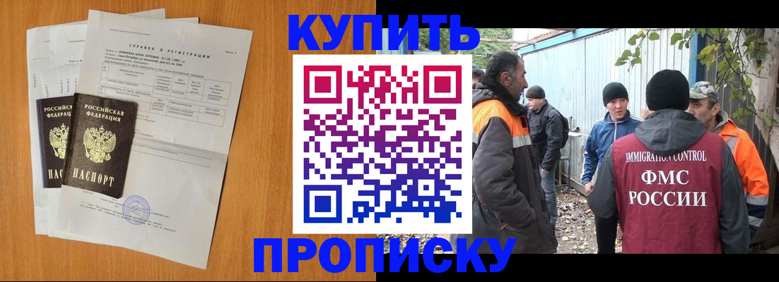 где прописаться в Луховицах
