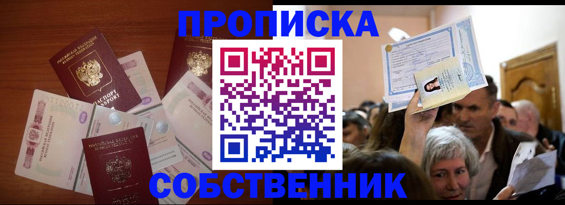 временная регистрация для всех в Луховицах