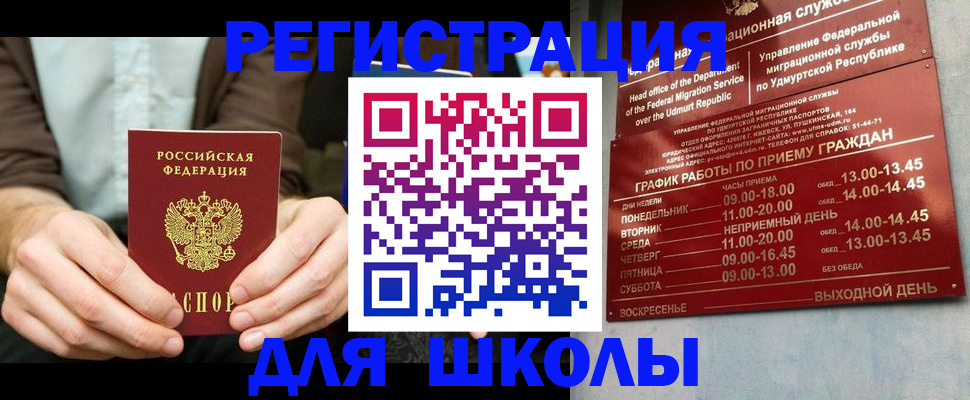 прописка 2025 в Луховицах