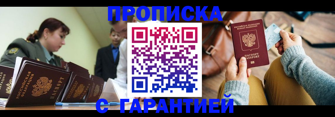 прописка в квартире в Луховицах