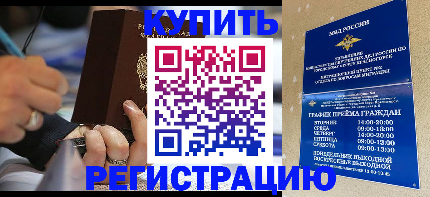 временная регистрация 2025 в Луховицах