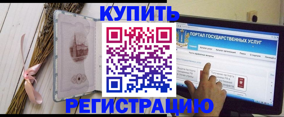 прописка поиск в Луховицах