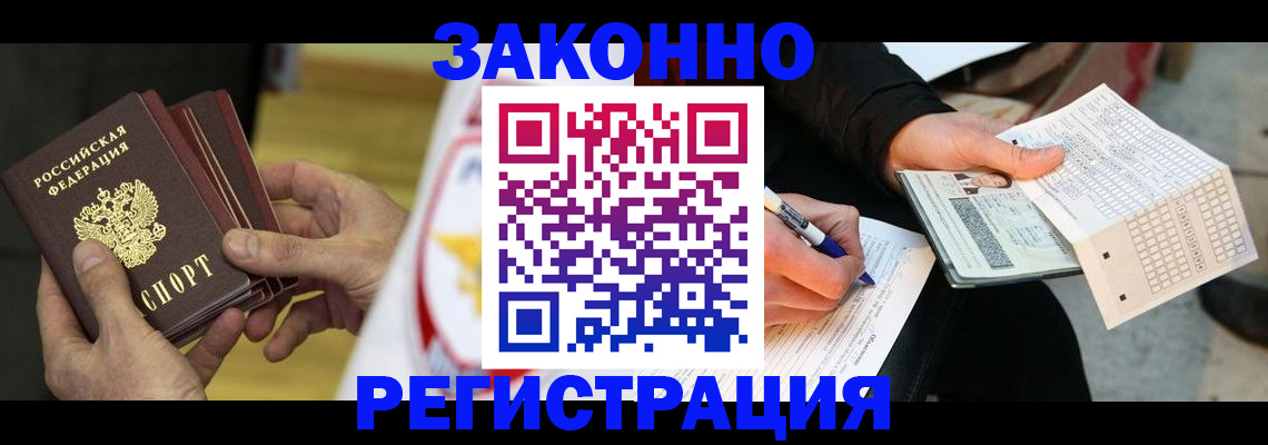 временная регистрация для школы в Луховицах