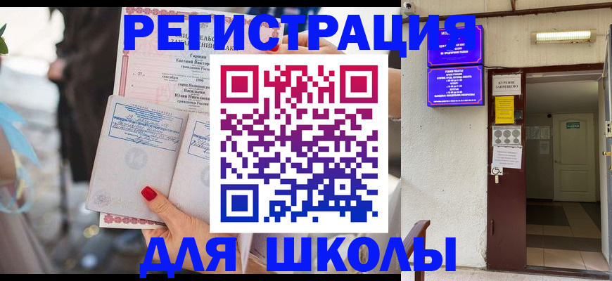 прописка ребенка в Луховицах