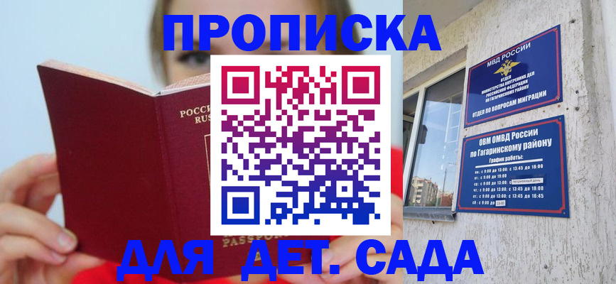 временная регистрация собственник в Луховицах