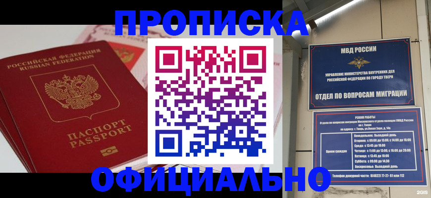 прописка для военкомата в Луховицах