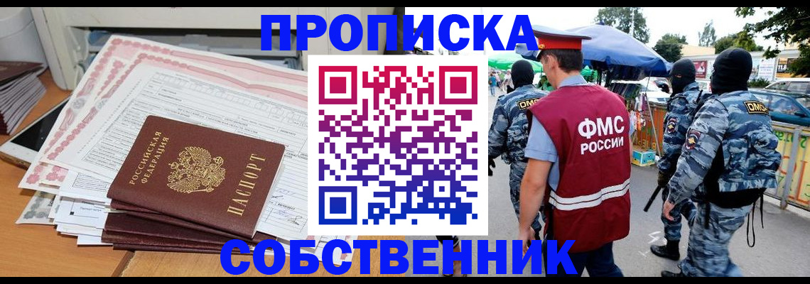 пропишу в квартире в Луховицах