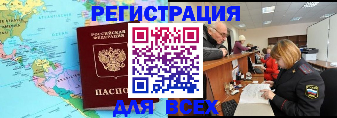 прописка в квартире в Луховицах