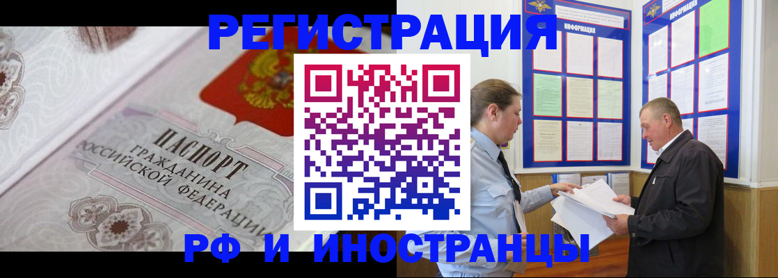 временная прописка в Луховицах