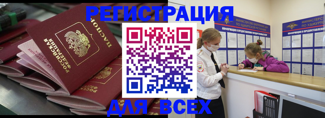 купить прописку в Луховицах